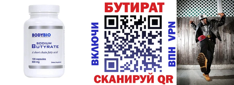 Бутират GHB Усть-Джегута