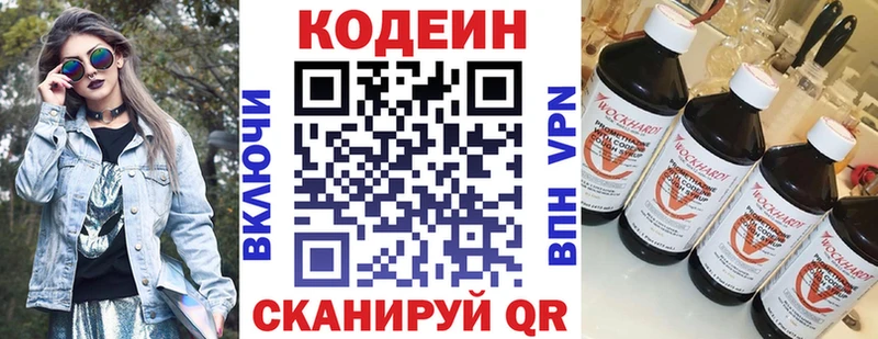 Кодеиновый сироп Lean Purple Drank  Усть-Джегута 