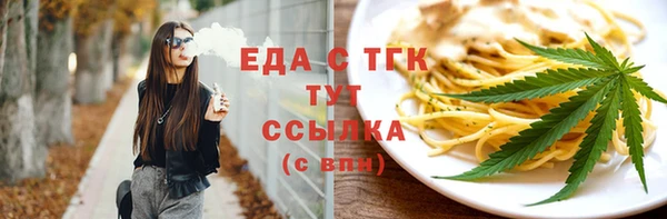мяу мяу кристалл Арсеньев