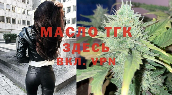 мяу мяу кристалл Арсеньев