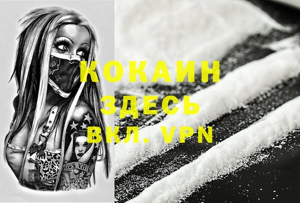 мяу мяу кристалл Арсеньев