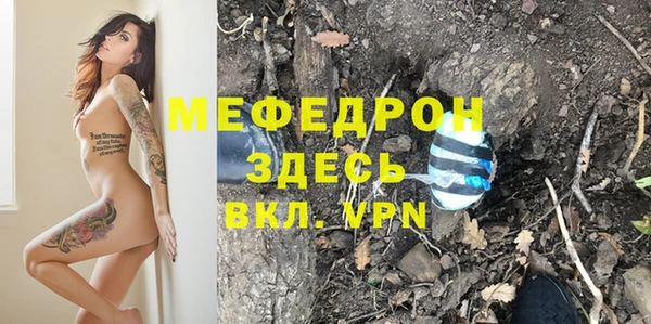 меф Армянск