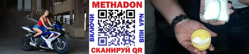 что такое   Усть-Джегута  Метадон VHQ 