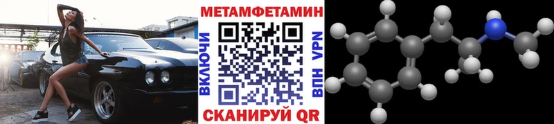 МЕТАМФЕТАМИН пудра  где найти наркотики  Усть-Джегута 